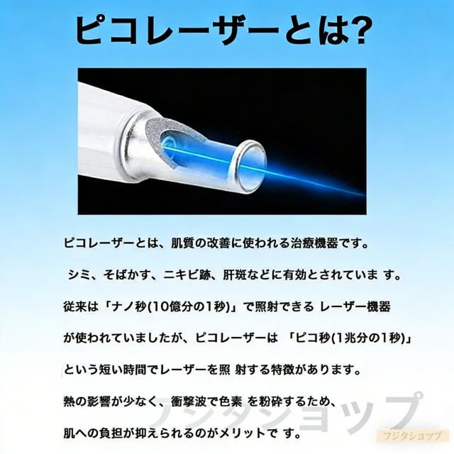 ピコレーザー 美顔器 美容機器 自宅 家庭用 レーザーペン シミ取り